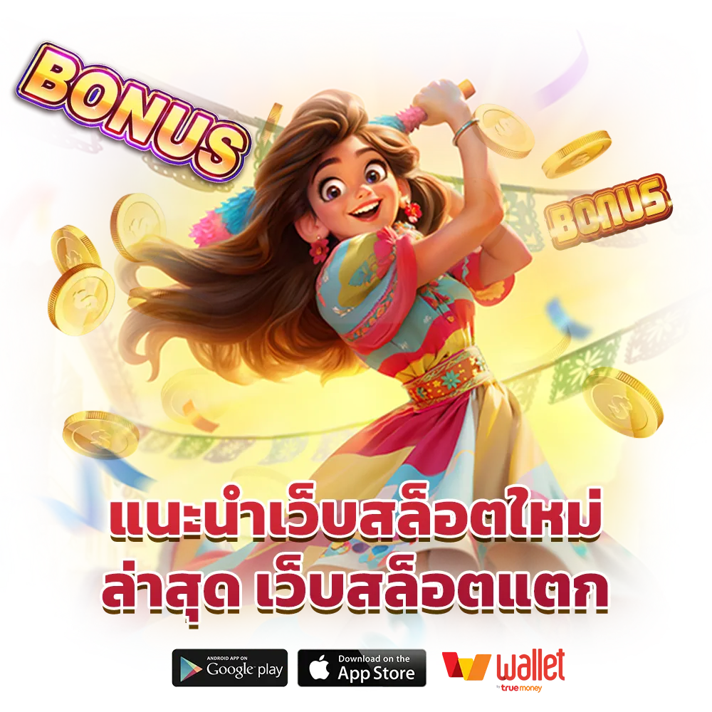 pg 555 auto สมัครง่าย